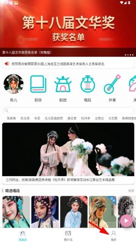 昆曲迷[图6]