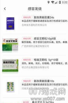 共医宝截图2