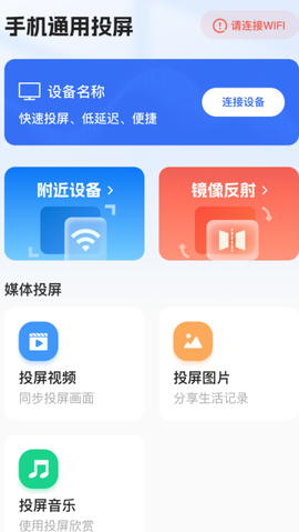 电视投屏[图1]