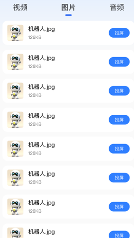 电视投屏[图2]
