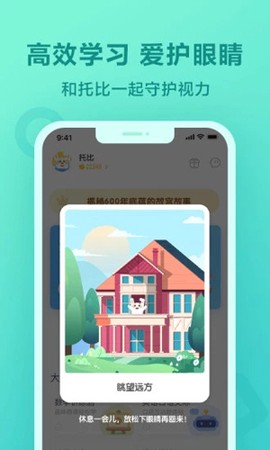 一起写作业截图1