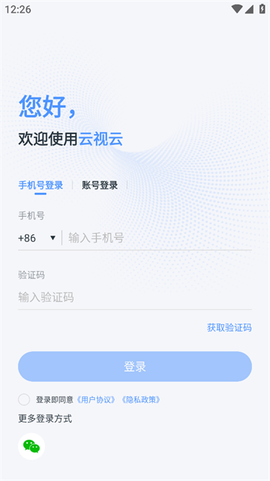 云视云[图1]