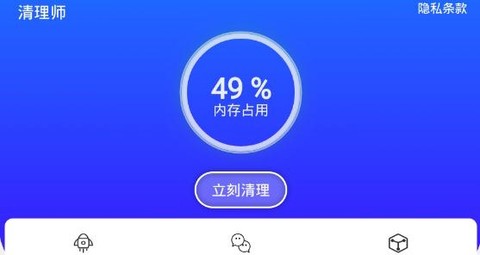 清理师[图1]