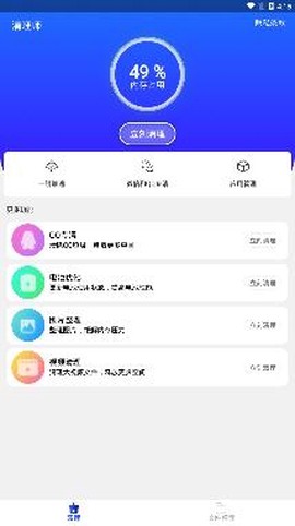 清理师[图2]
