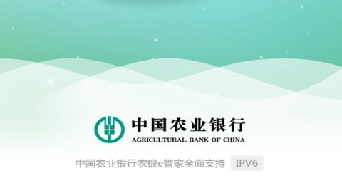 农银e管家[图1]