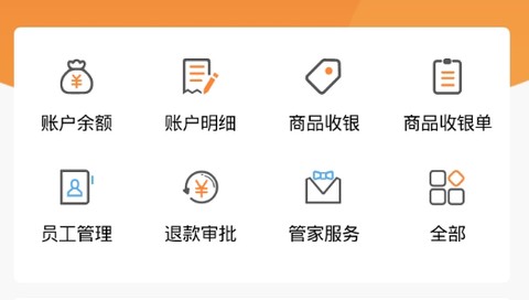 农银e管家[图2]