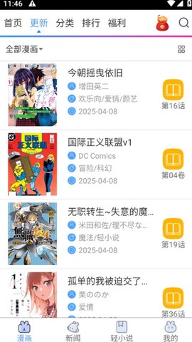 漫画之家官方下载[图1]