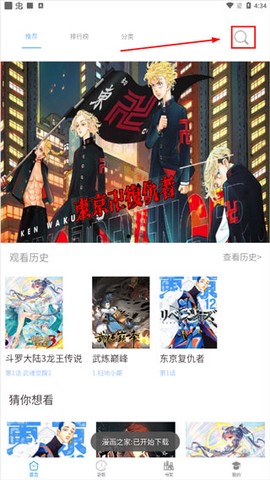 漫画之家官方下载[图3]