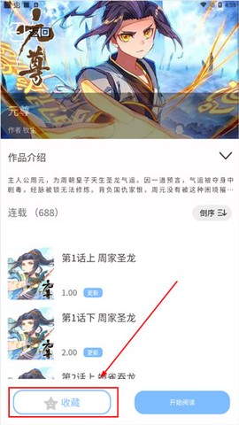 漫画之家官方下载[图6]