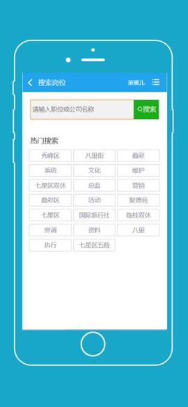 桂聘人才网截图3