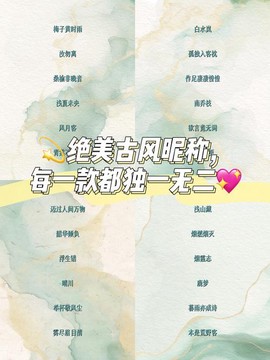 仙剑奇侠传网名怎么打[图1]
