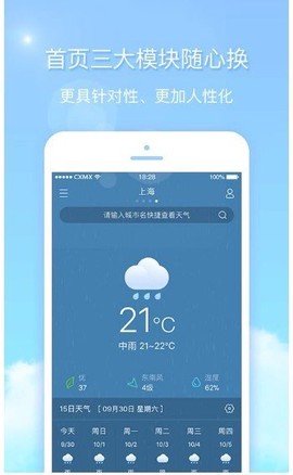 天气君[图1]