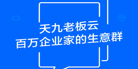 天九老板云[图1]