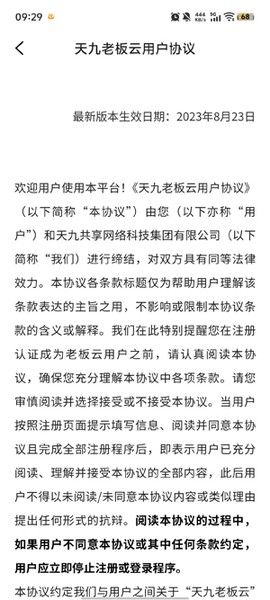 天九老板云[图2]