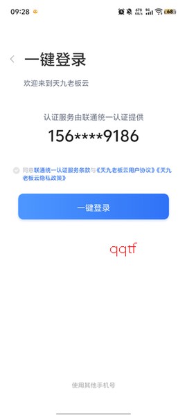 天九老板云[图4]