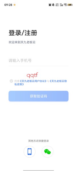 天九老板云[图5]