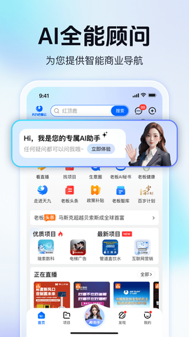 天九老板云截图3