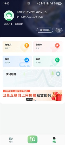 四维地球探索版[图2]