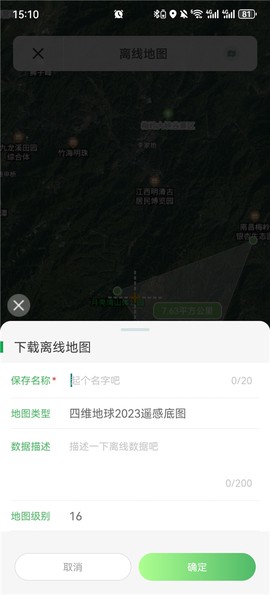 四维地球探索版[图5]