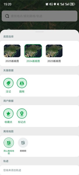 四维地球探索版[图7]