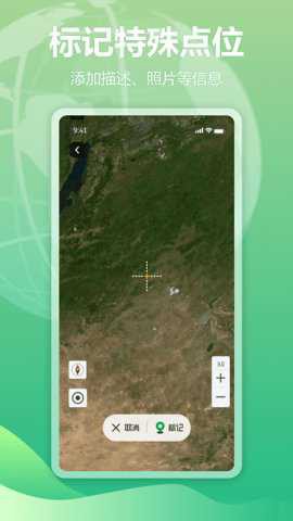 四维地球探索版截图2