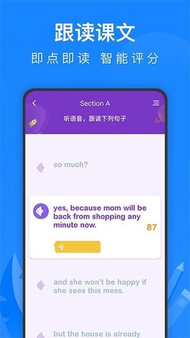 中学课程名师辅导截图1