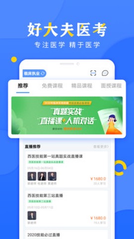 好大夫教育[图1]