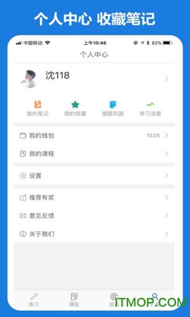 好大夫教育截图1