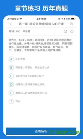 好大夫教育截图3