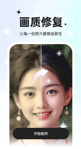 绘影剪辑大师截图2