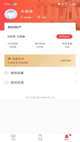 青趣小说截图1