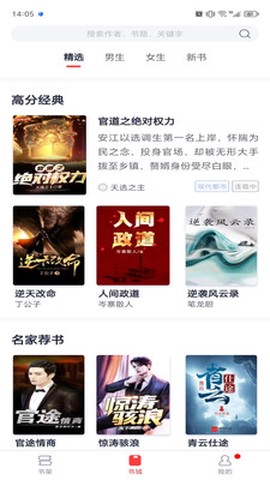 青趣小说截图2