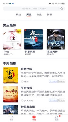 青趣小说截图3