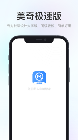 美奇极速版截图3
