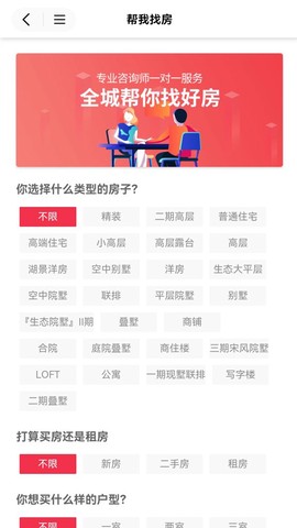 十房网截图3