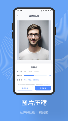 乐拍特效相机截图1