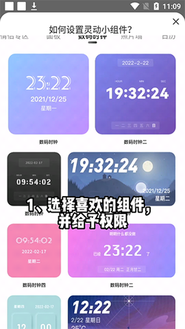 灵动小组件[图1]