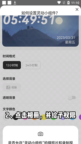 灵动小组件[图2]