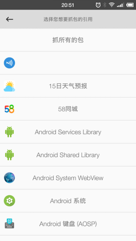 抓包精灵截图1