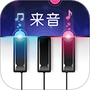 来音钢琴