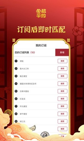 爱藏采购截图3