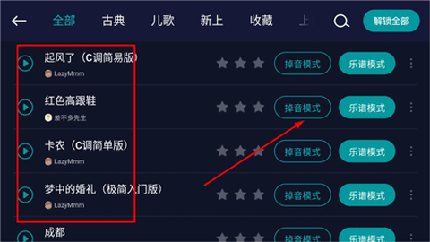 来音钢琴[图6]