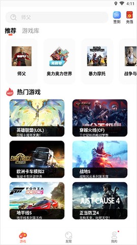 掌上云游[图1]