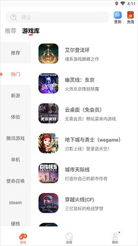 掌上云游[图2]