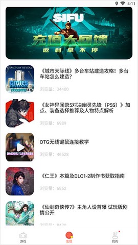 掌上云游[图3]