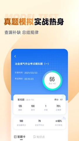 冶金煤气作业题库[图1]
