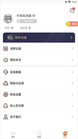 掌上云游[图4]
