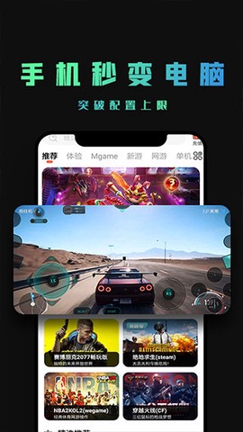 掌上云游截图2