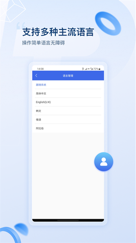 普贴标签截图2