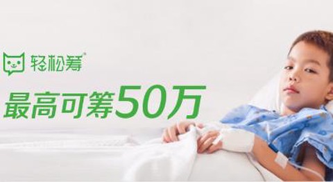轻松筹[图1]